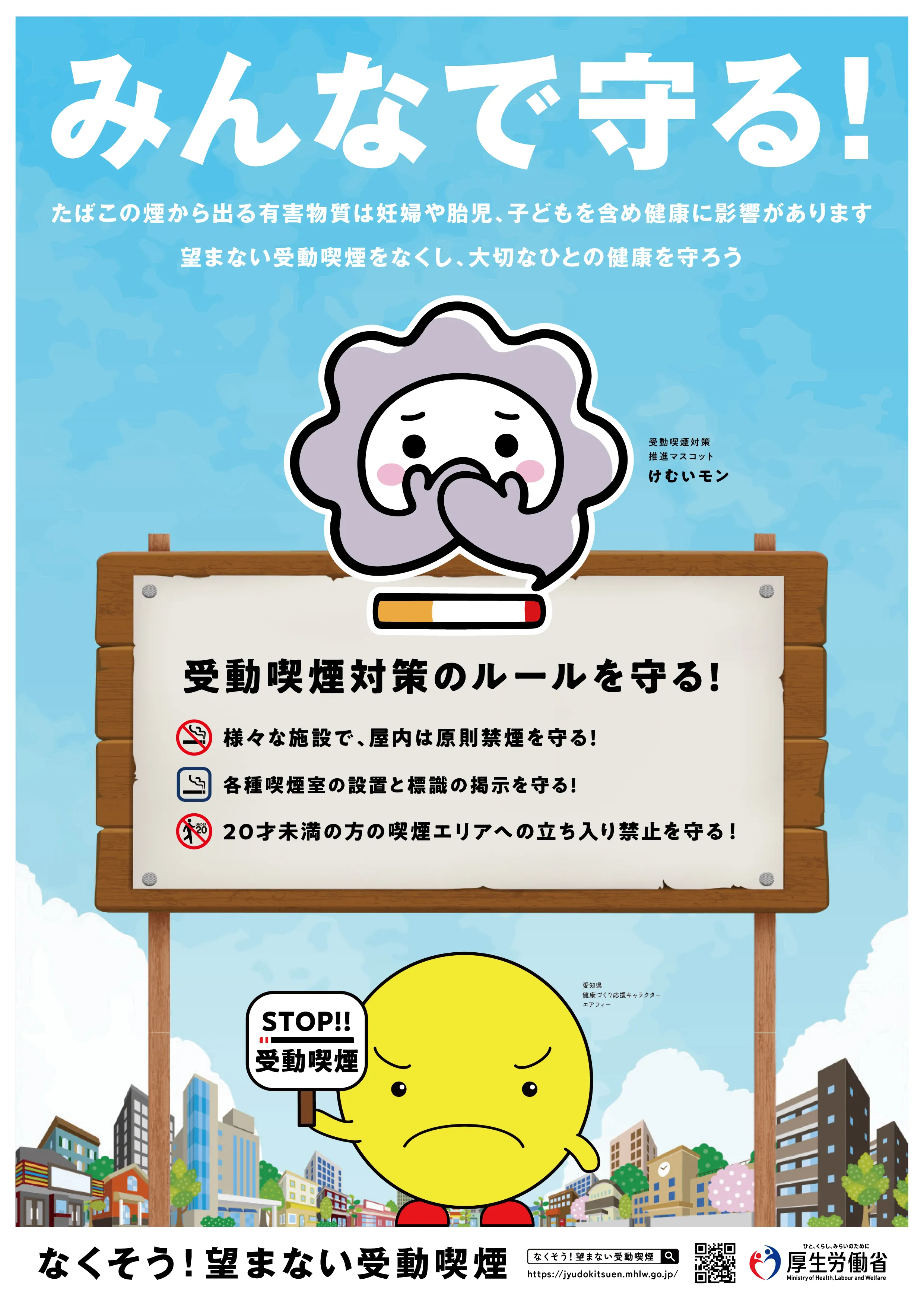 愛知県ポスター