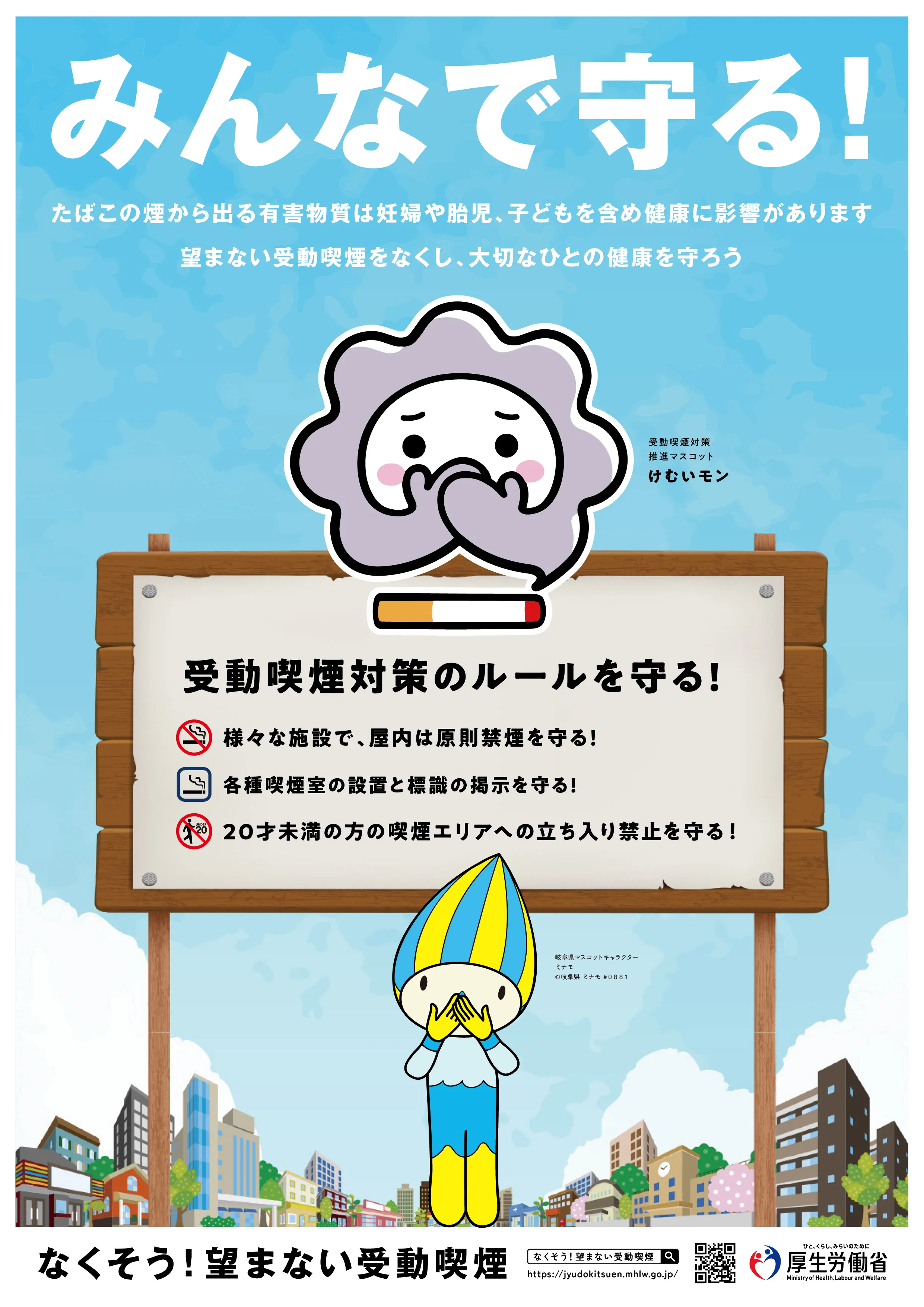 岐阜県ポスター