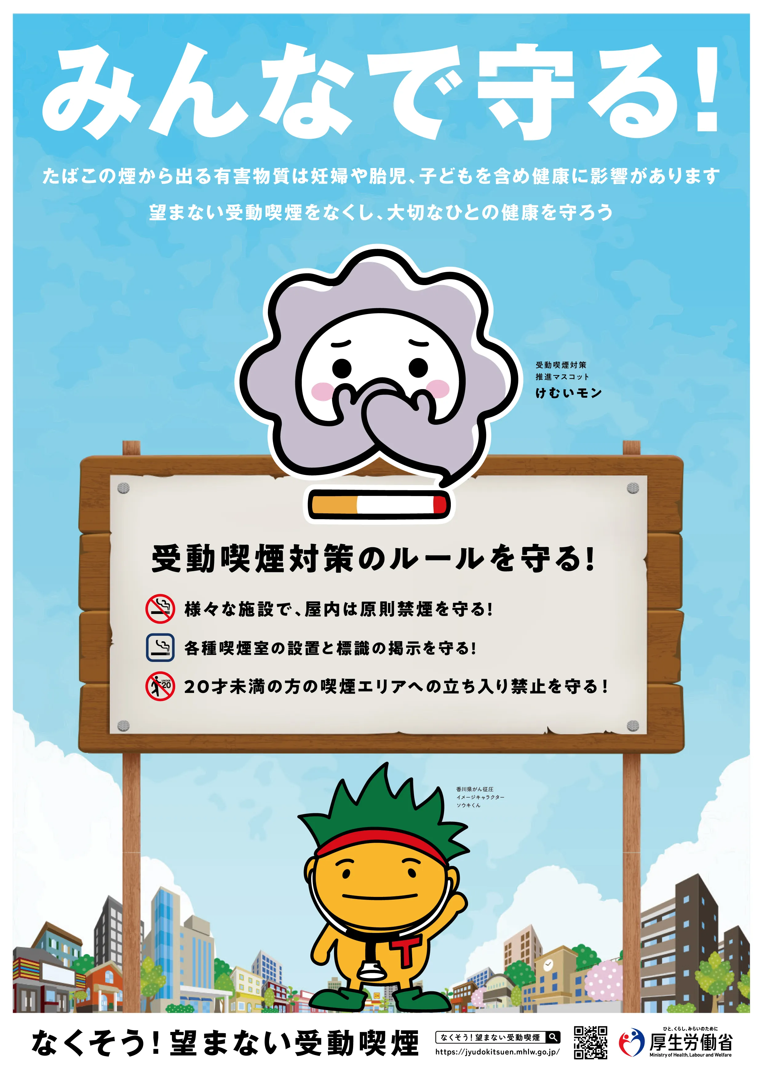 香川県ポスター