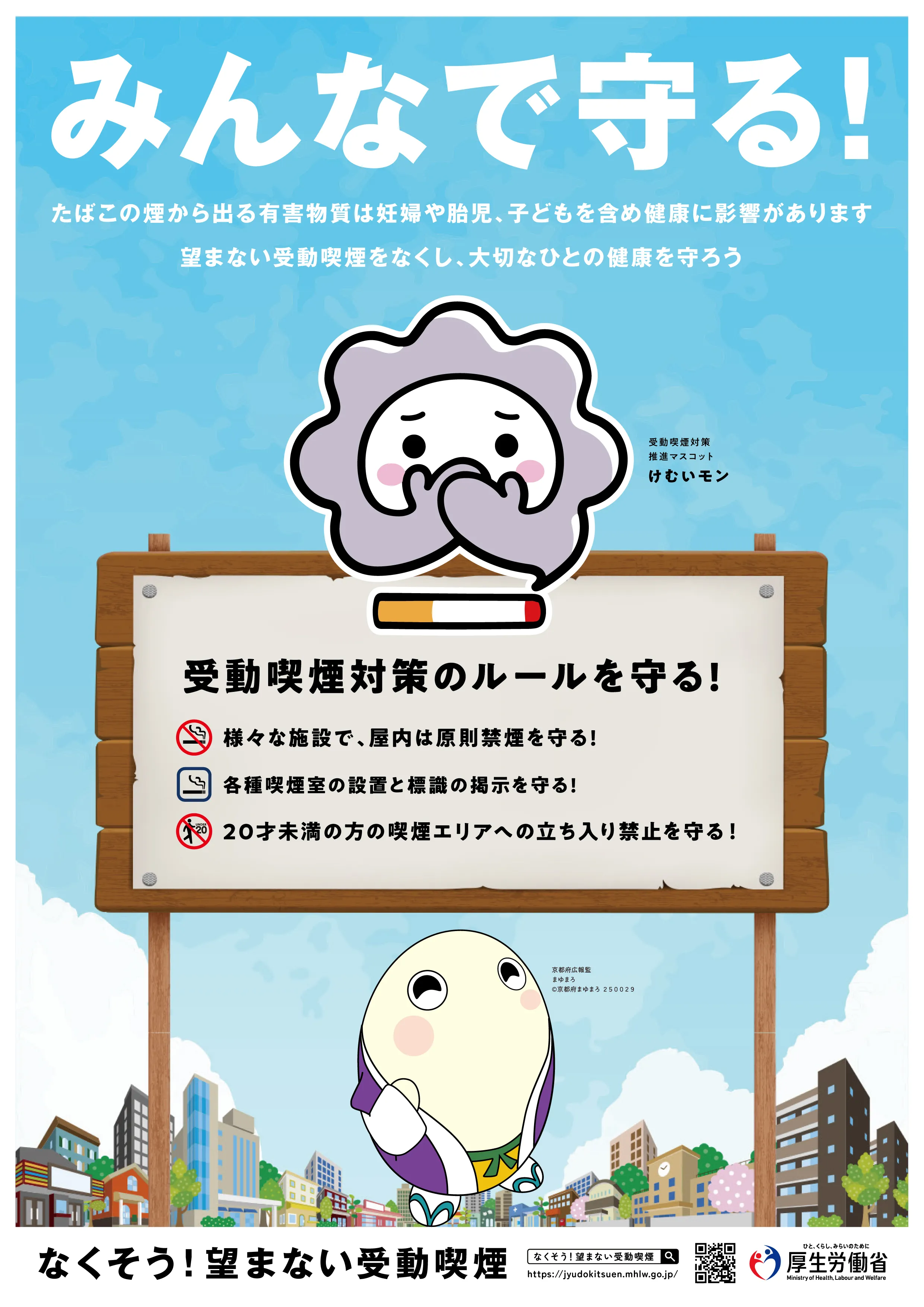 京都府ポスター