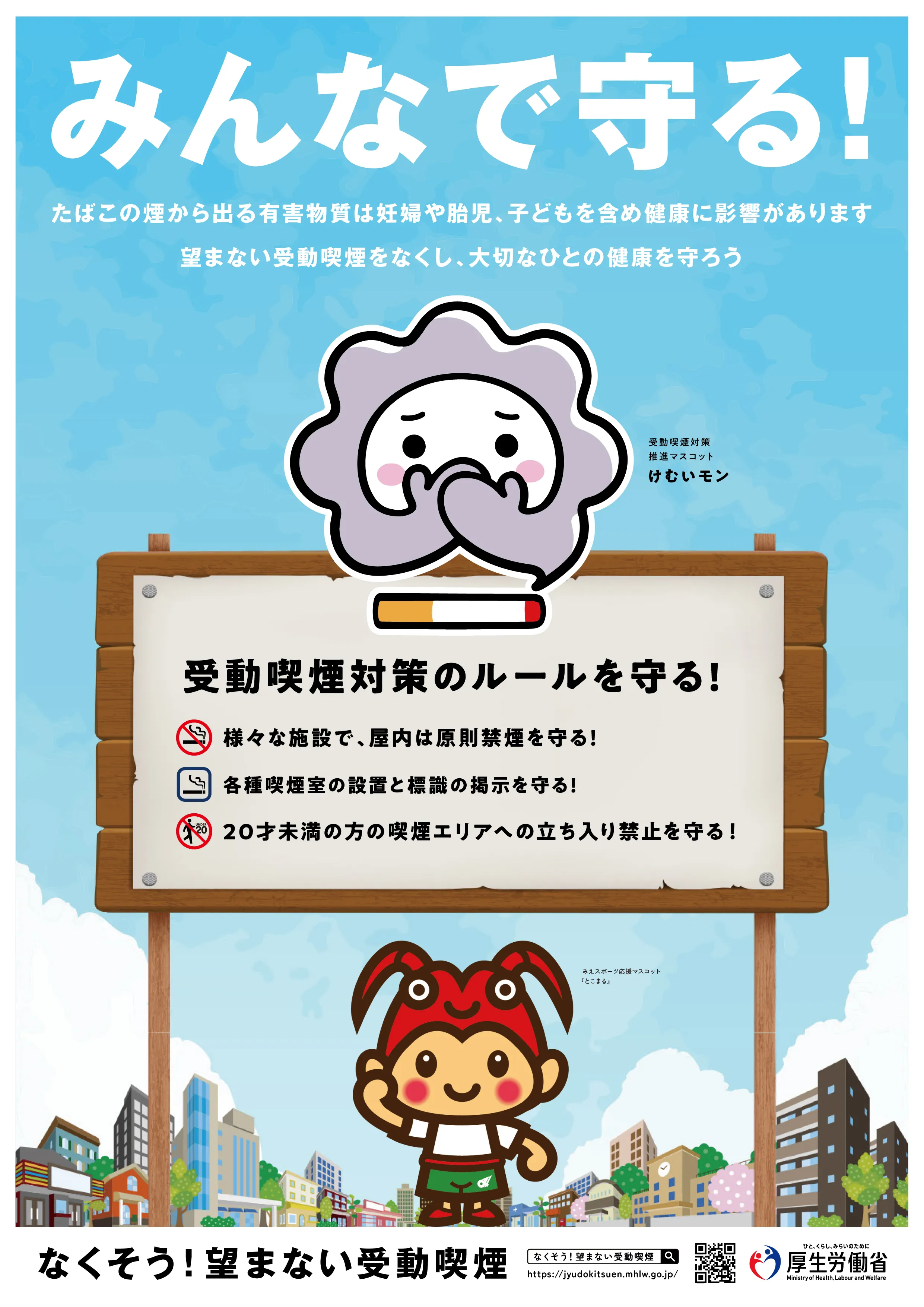 三重県ポスター