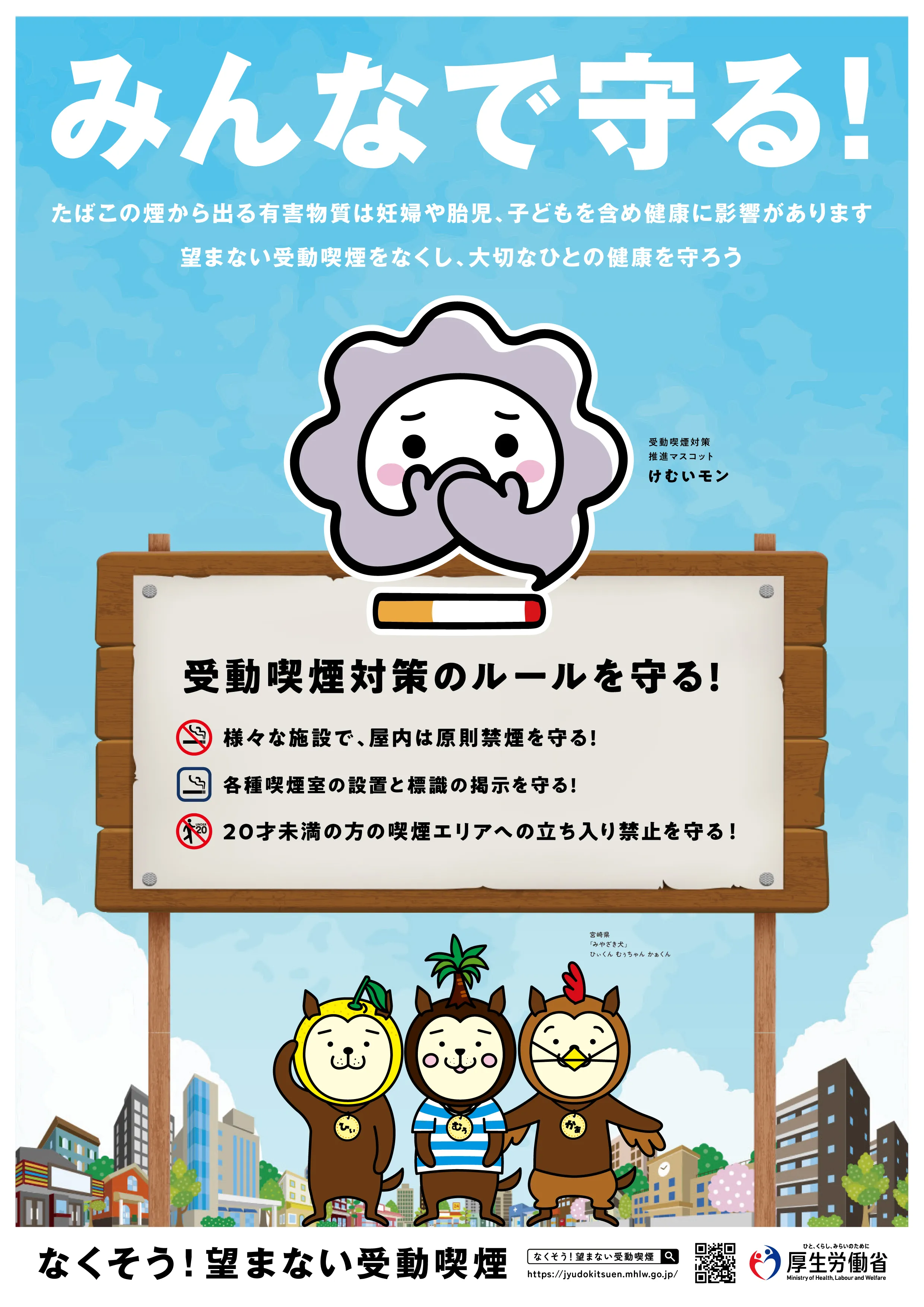 宮崎県ポスター