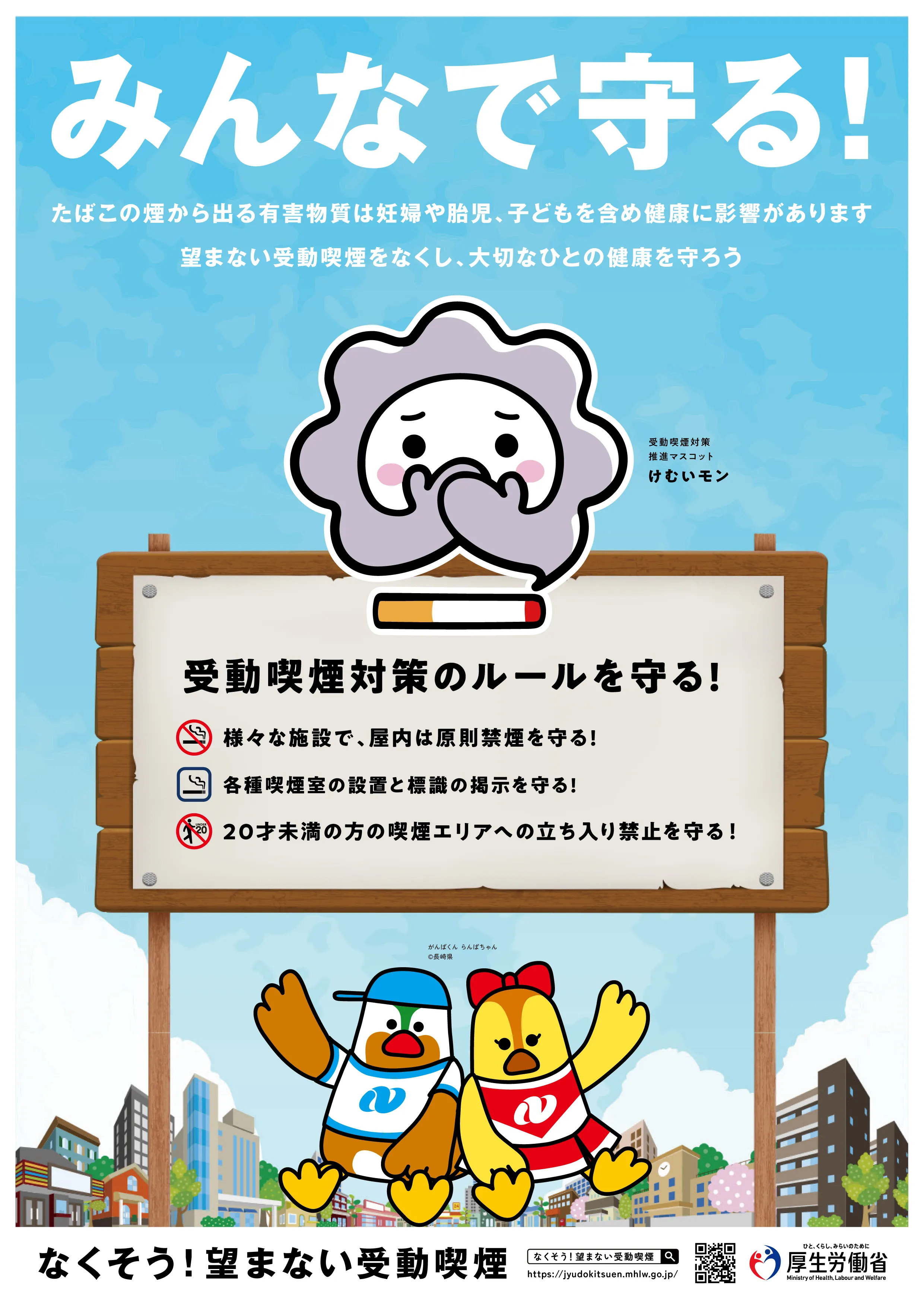 長崎県ポスター