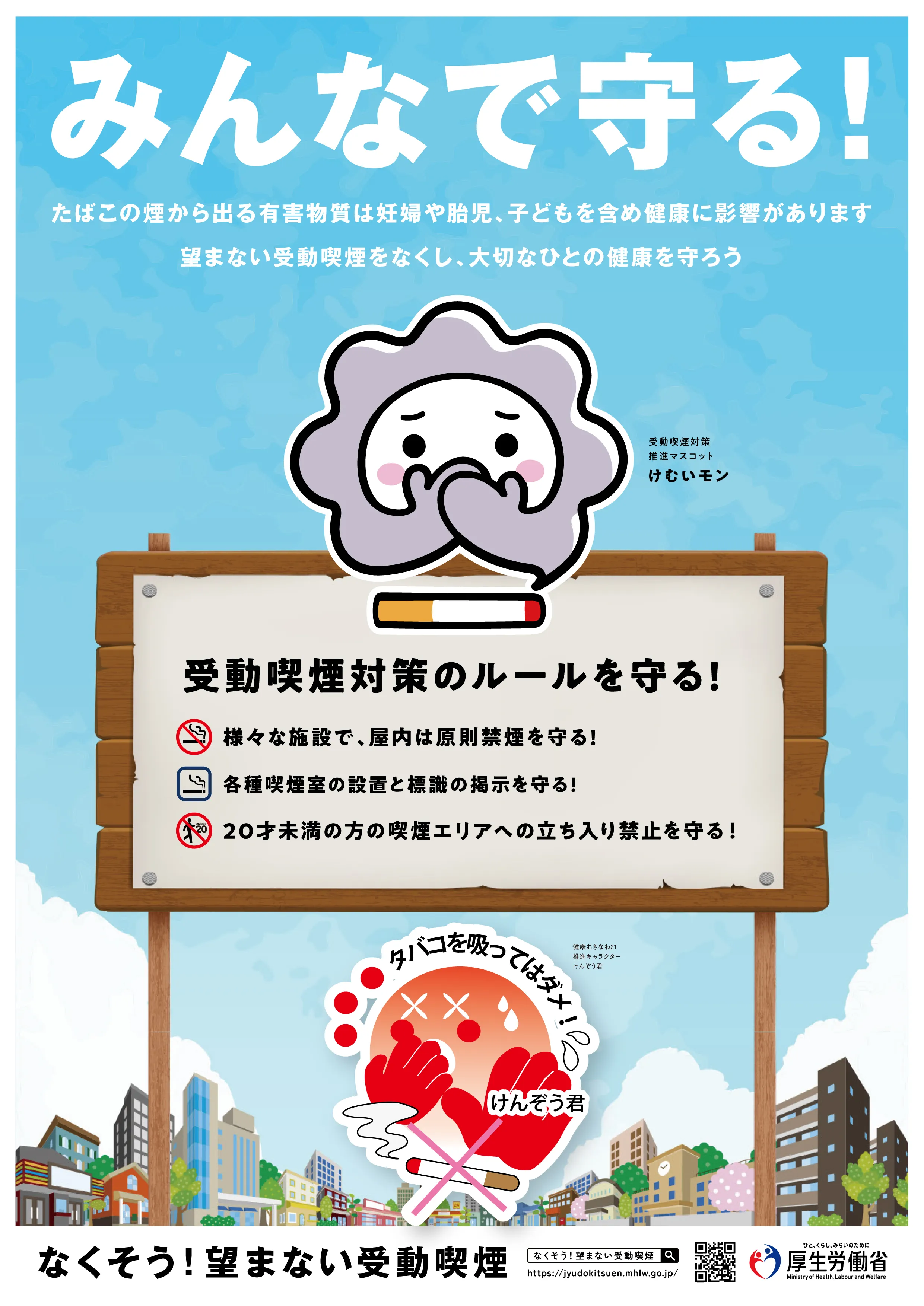 沖縄県ポスター