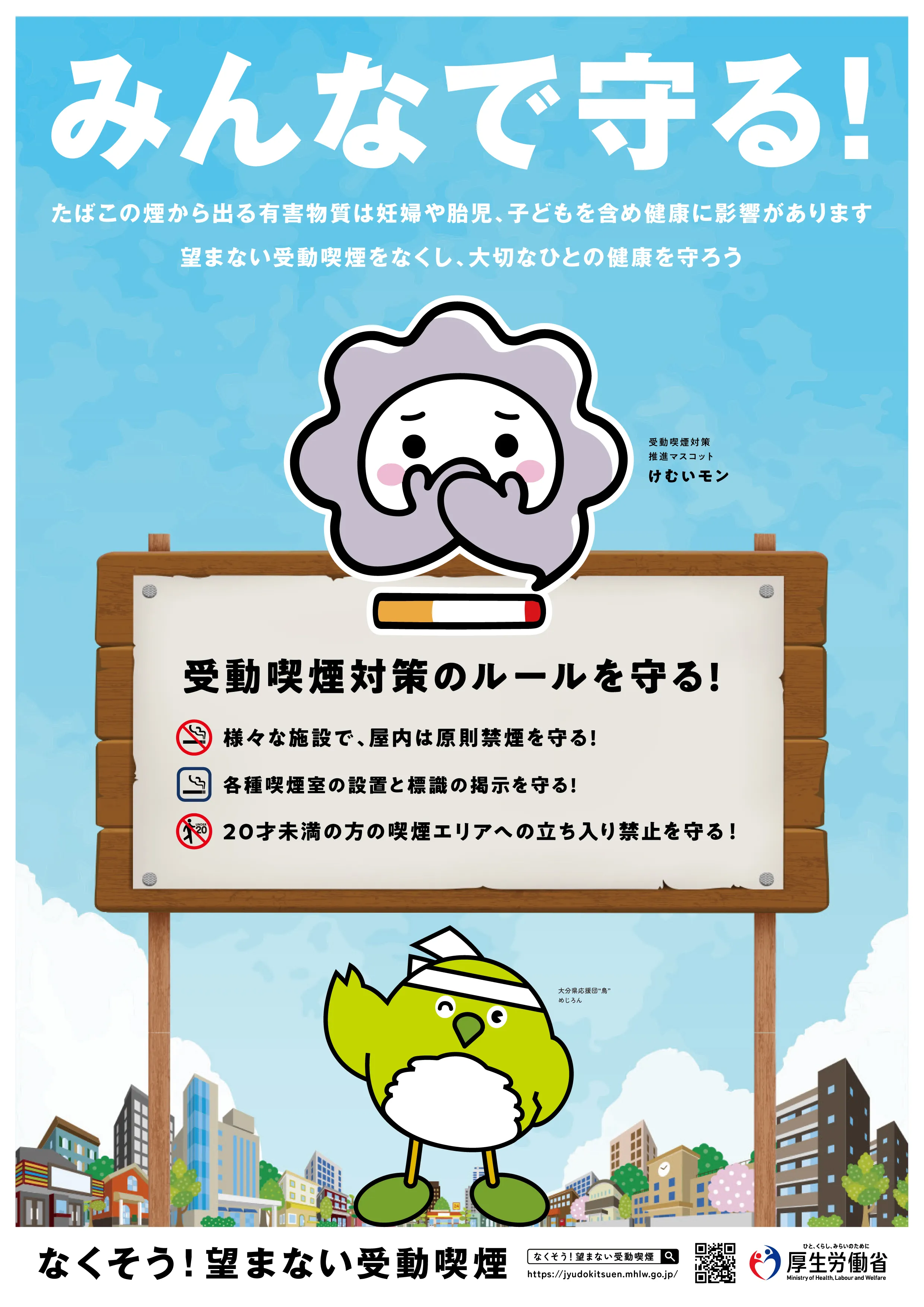 大分県ポスター