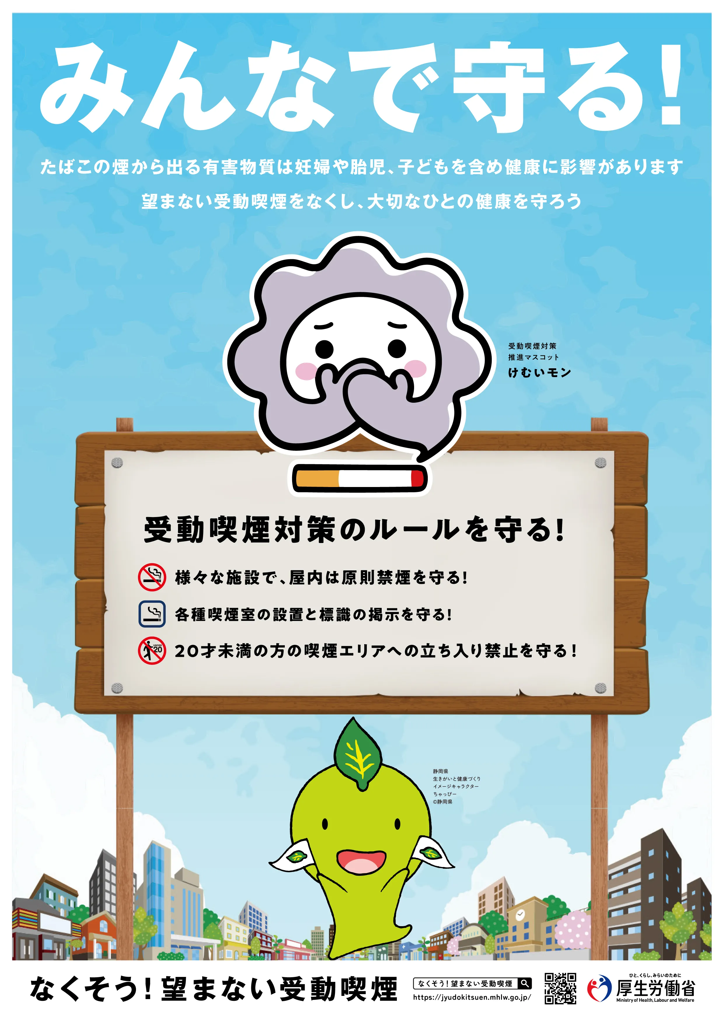 静岡県ポスター