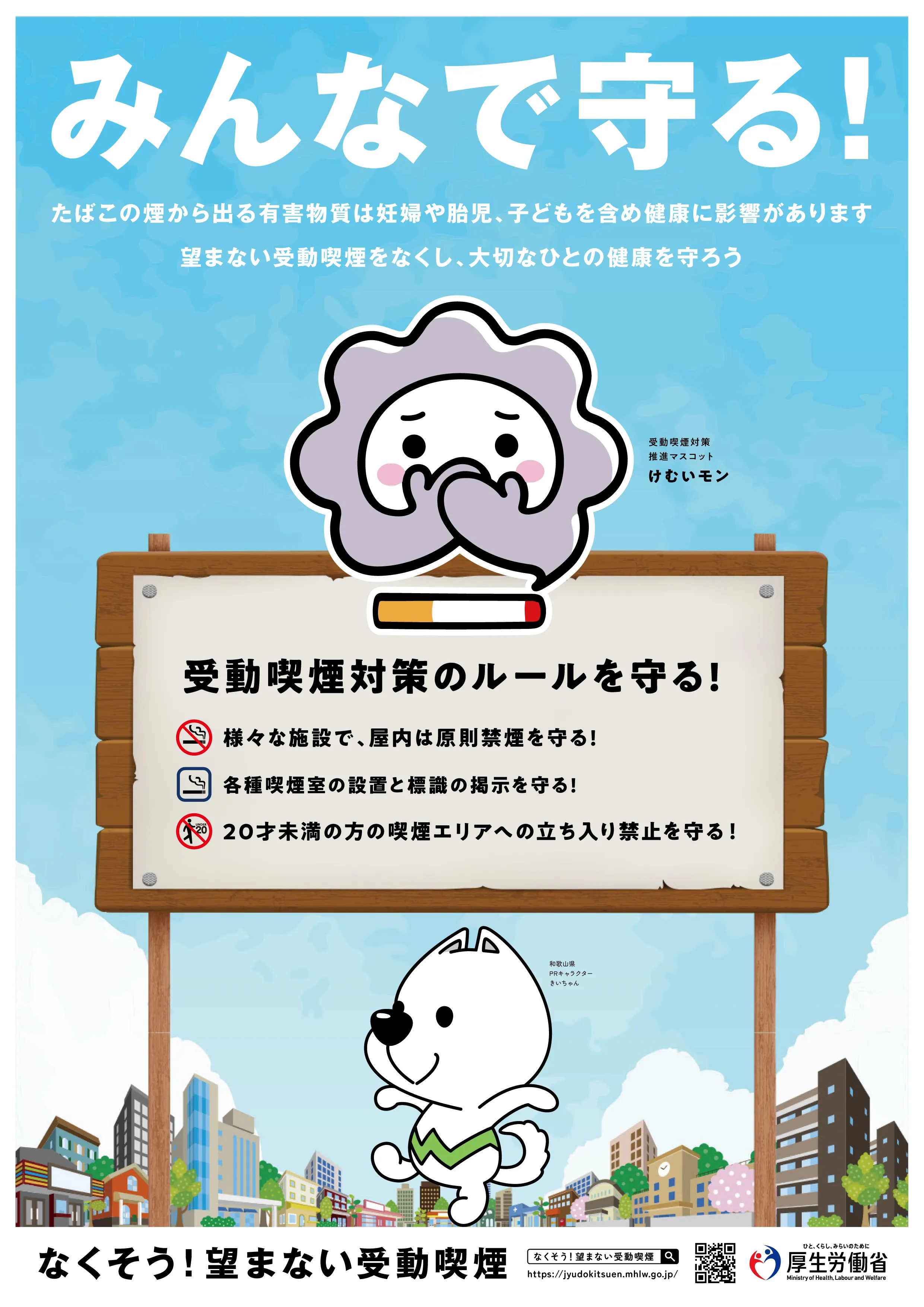 和歌山県ポスター