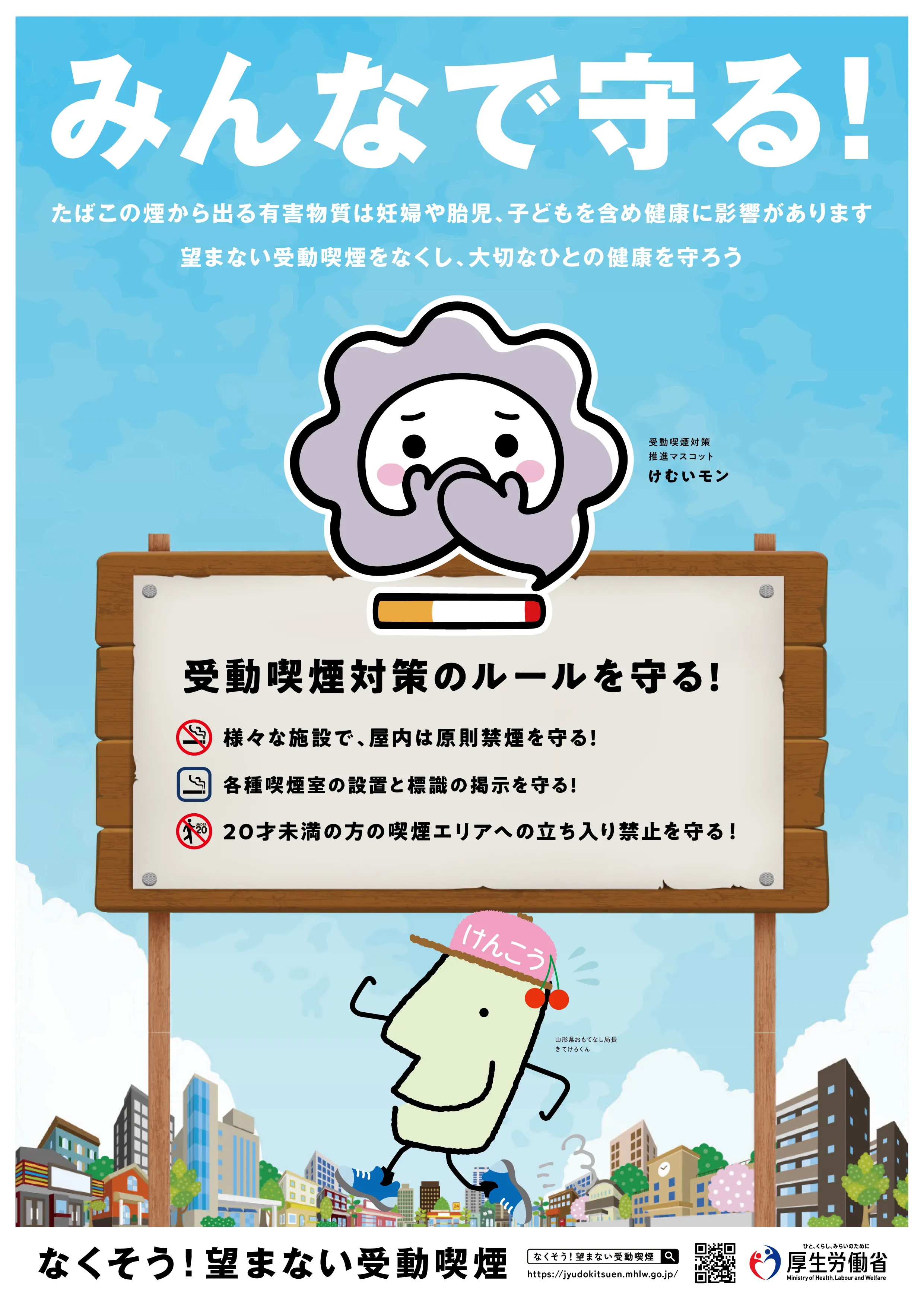 山形県ポスター