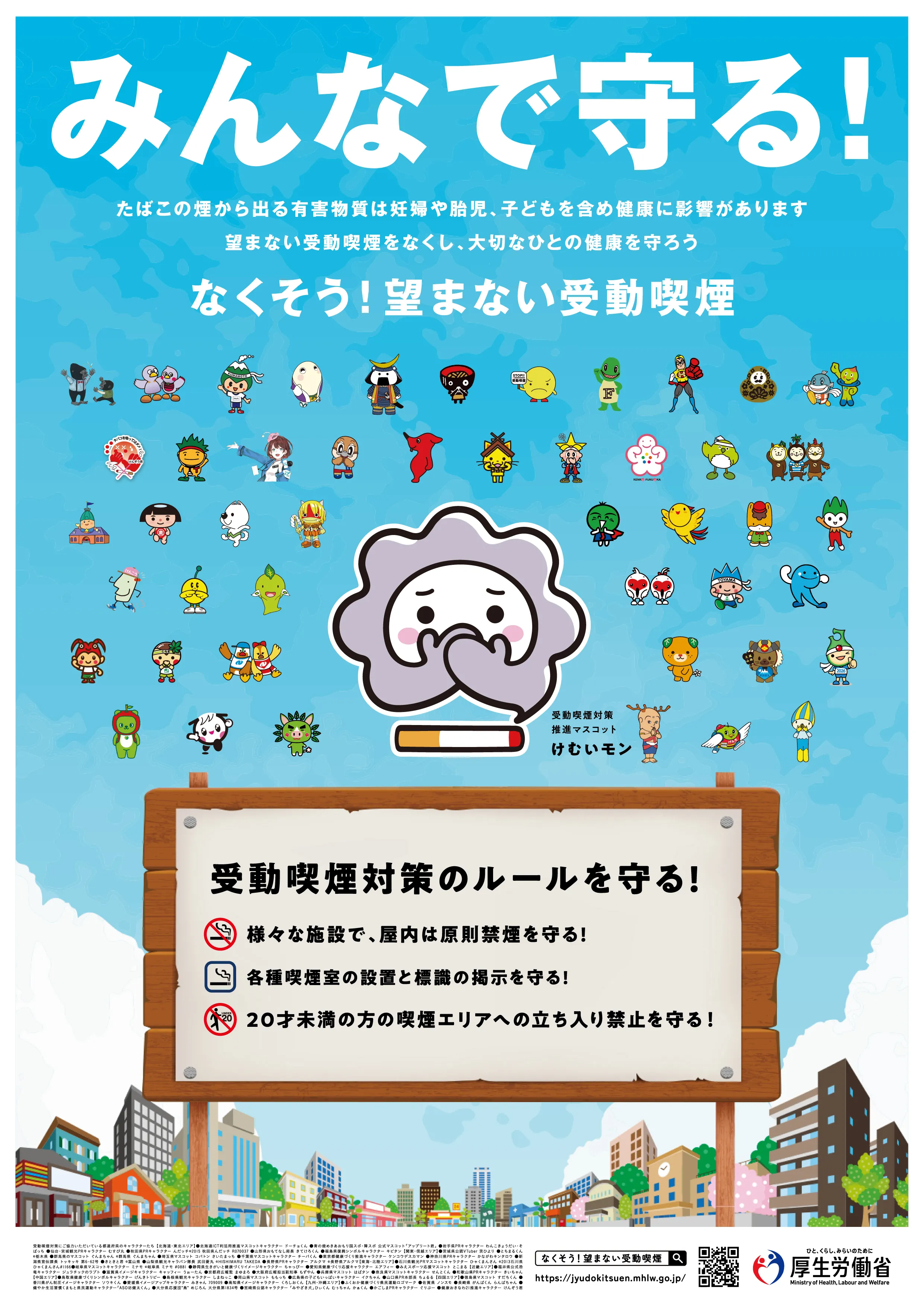 2025年度版ポスター